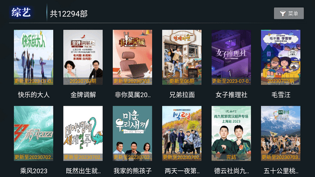 创新影院手机软件app截图