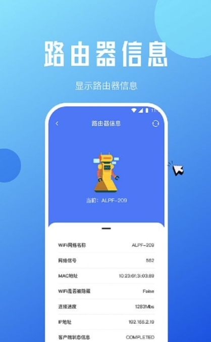 咖咖流量大师手机软件app截图