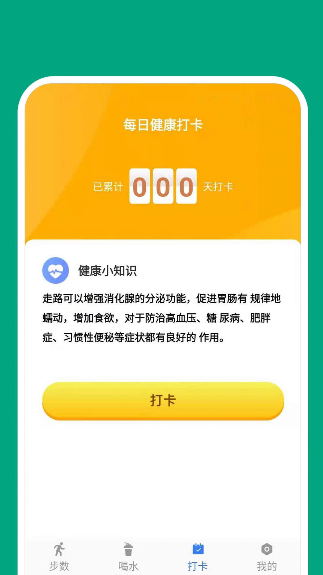 点点动力手机软件app截图