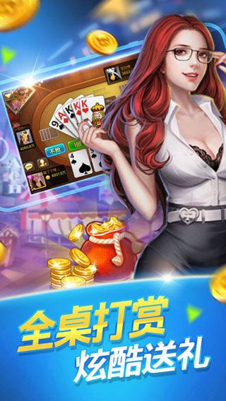 虹乐棋牌专业版手游app截图