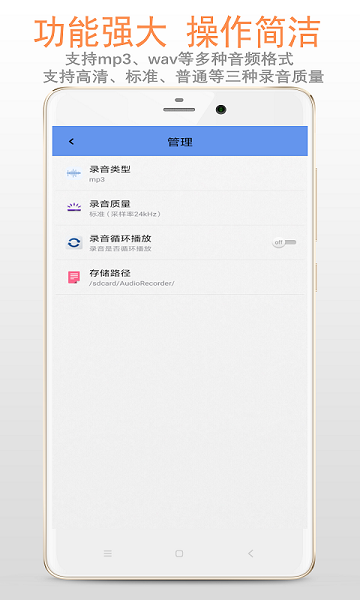 精品录音机手机软件app截图