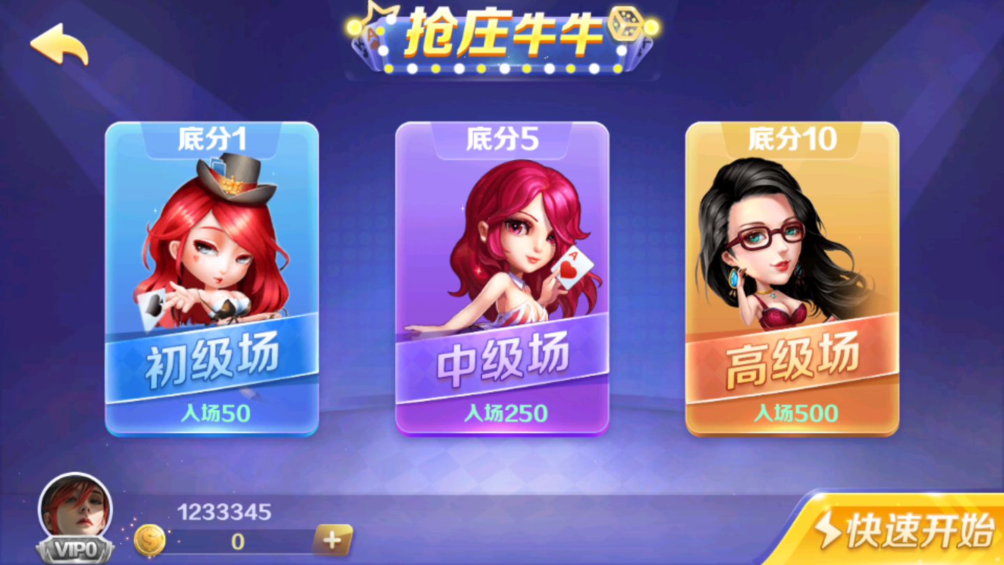 皇家棋牌9.08更新版手游app截图