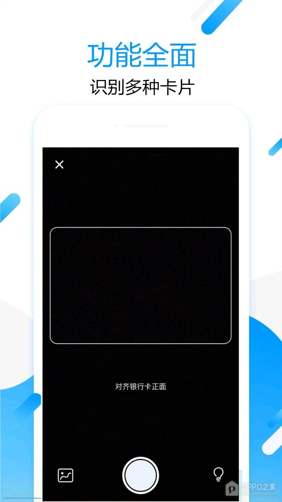 拍图取字手机软件app截图