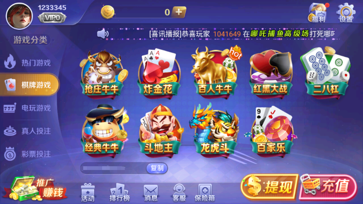 皇家棋牌9.08更新版手游app截图