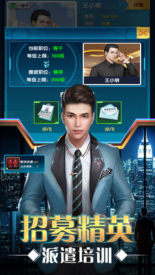 放置地产商手游app截图