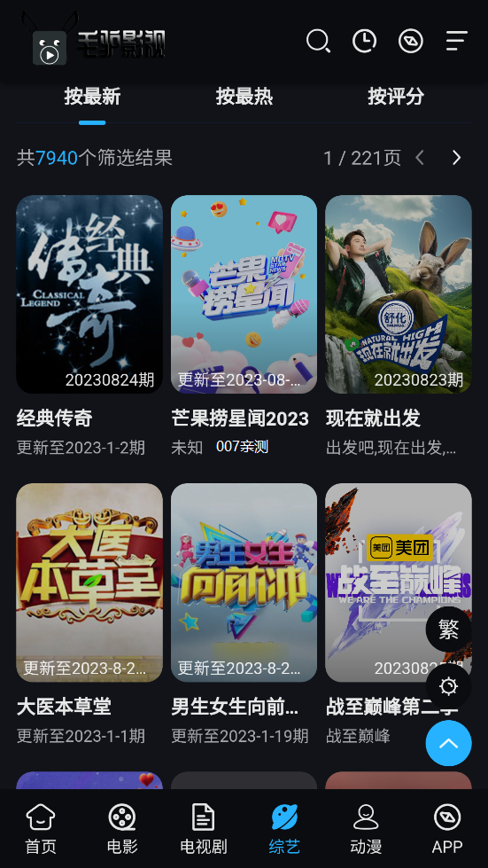 毛驴影视手机软件app截图