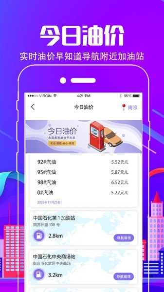 违章代缴手机软件app截图