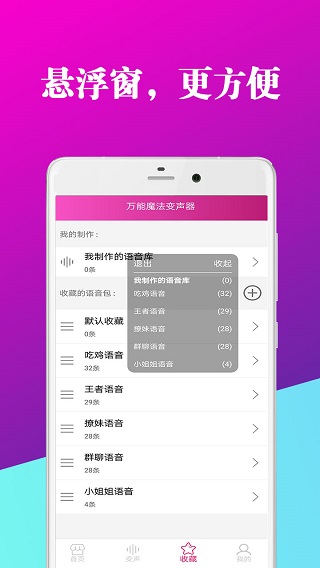 速搜TV投屏版手机软件app截图