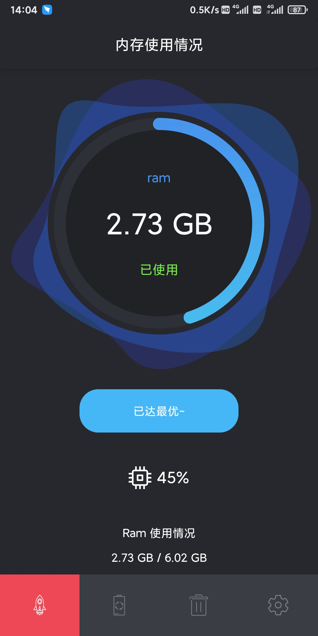 安元清理手机软件app截图