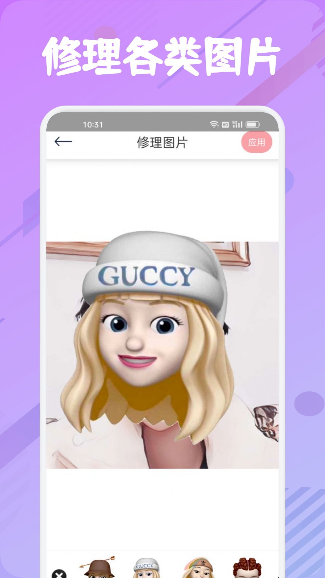 他face相机手机软件app截图