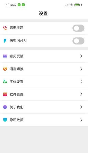 喵喵铃声手机软件app截图