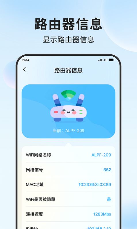 铃兰流量精灵手机软件app截图