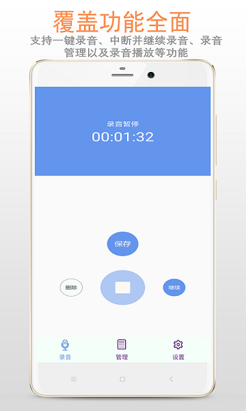 精品录音机手机软件app截图