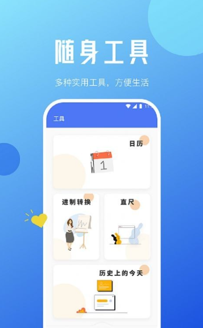 咖咖流量大师手机软件app截图