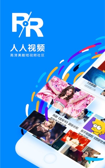 人人TV手机软件app截图