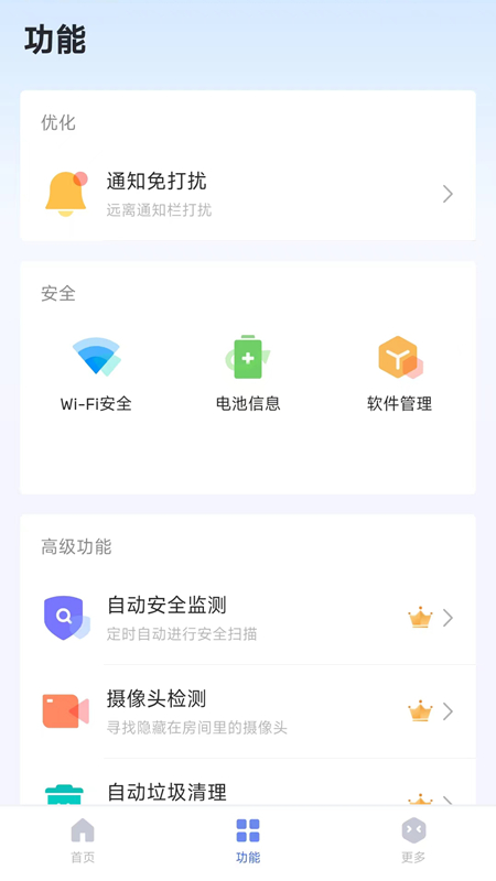 蚂蚁手机清理手机软件app截图