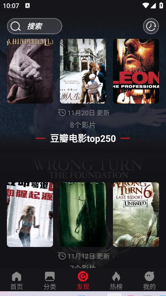 速搜TV1.5.6版手机软件app截图