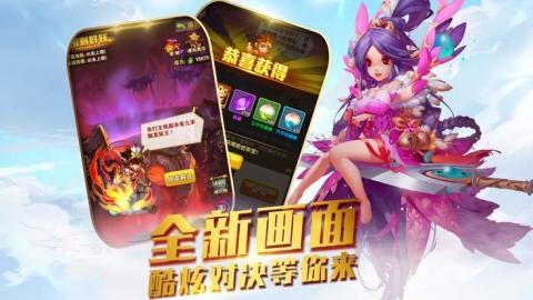 新新西游手游app截图