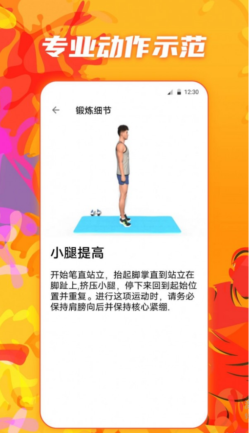 夜跑运动健康手机软件app截图