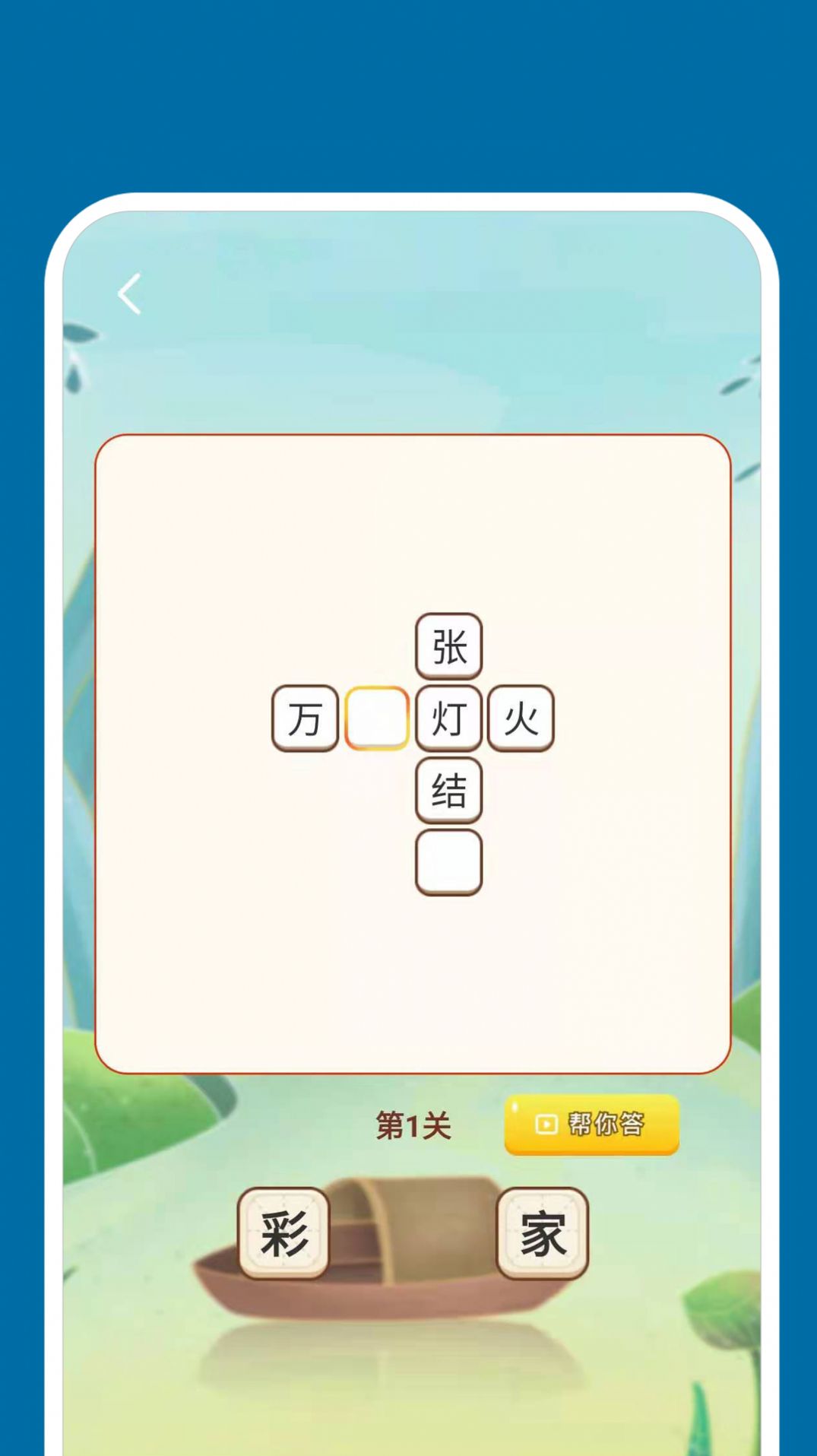 快步取宝手机软件app截图