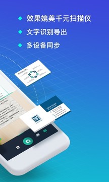 扫描全能王谷歌版手机软件app截图