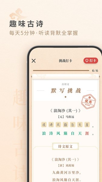 摩天轮阅读手机软件app截图