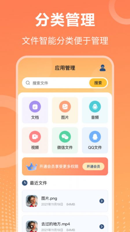 万能压缩钥匙手机软件app截图