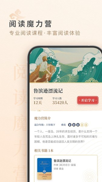 摩天轮阅读手机软件app截图