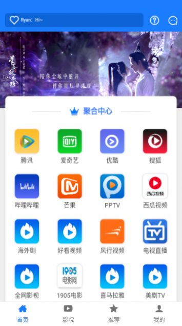 聚汇影视深海版手机软件app截图