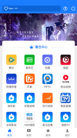 聚汇影视手机软件app截图