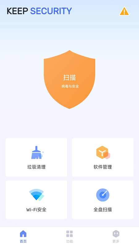 蚂蚁手机清理手机软件app截图