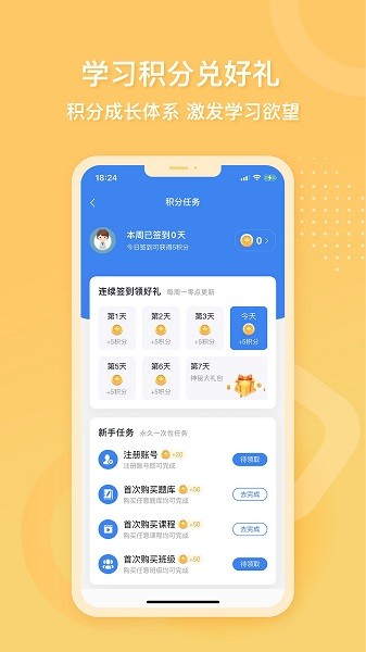 导游证雷大大手机软件app截图