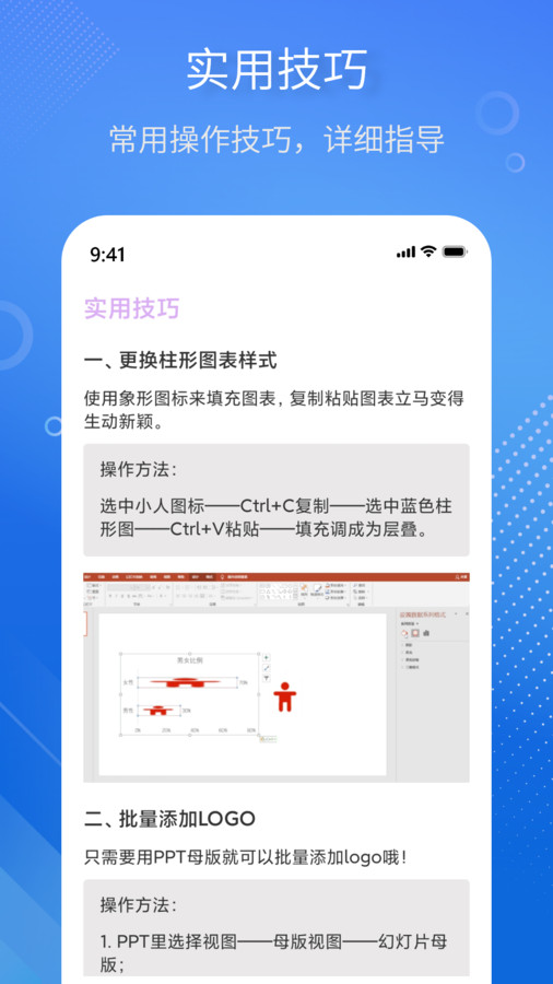 掌上PPT模板手机软件app截图