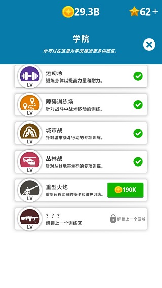 闲置要塞手游app截图