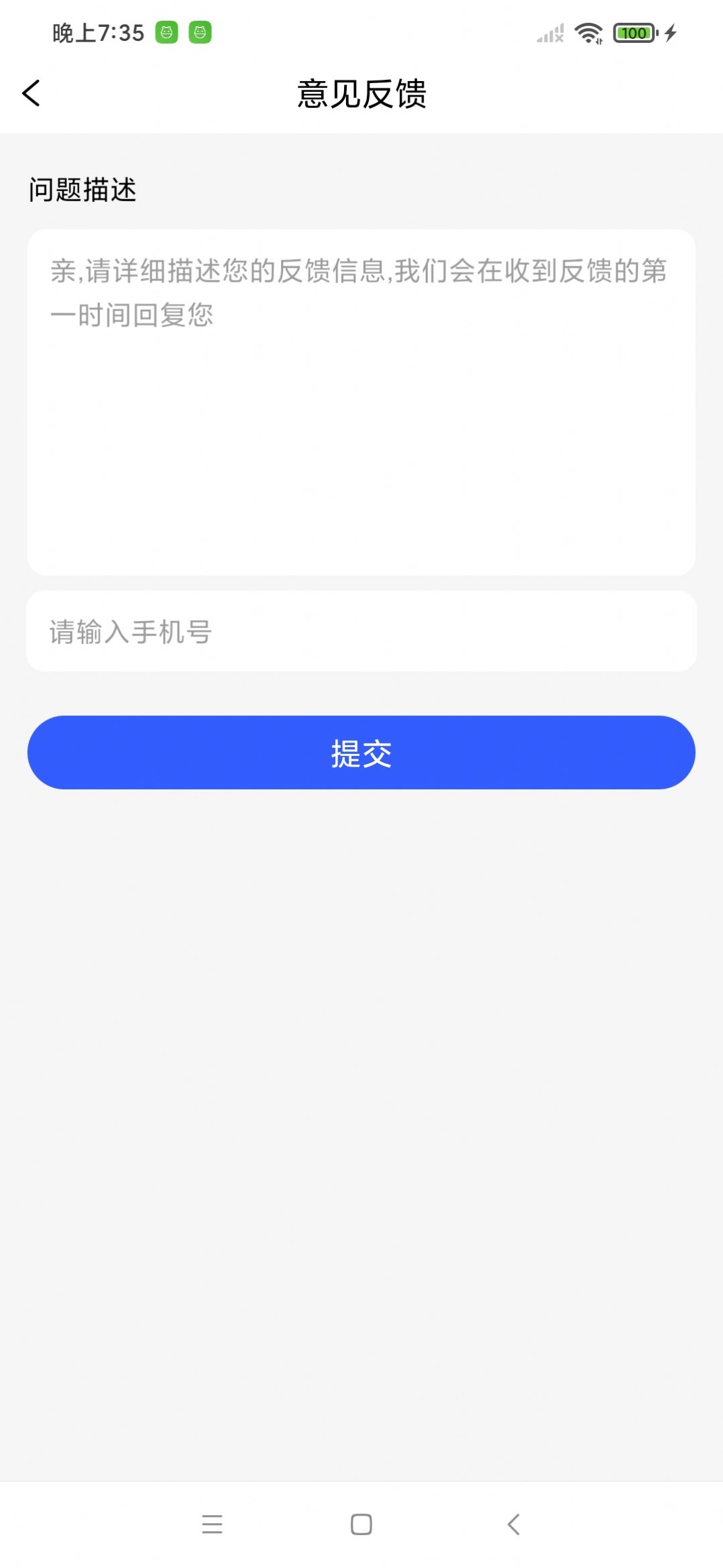 火星安全清理手机软件app截图