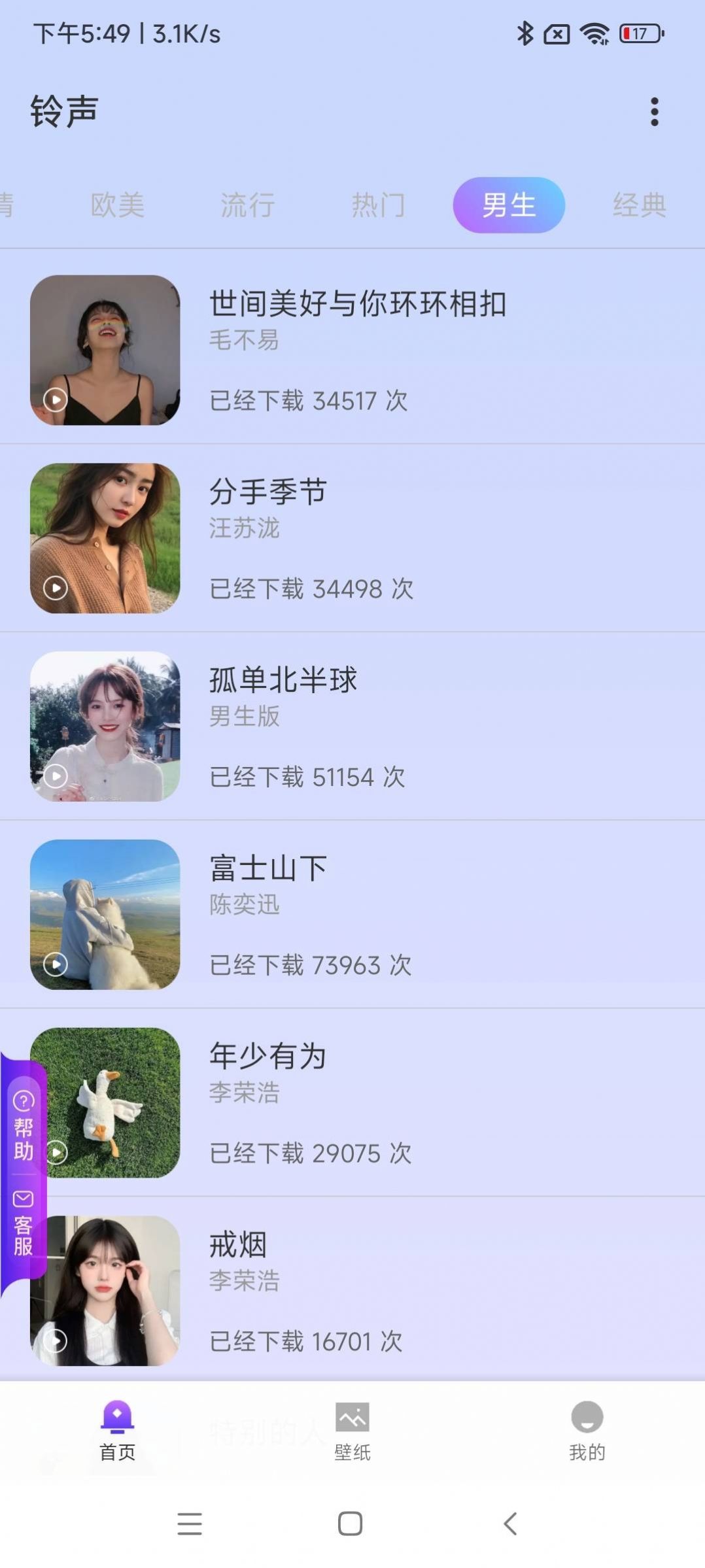 水墨壁纸手机软件app截图