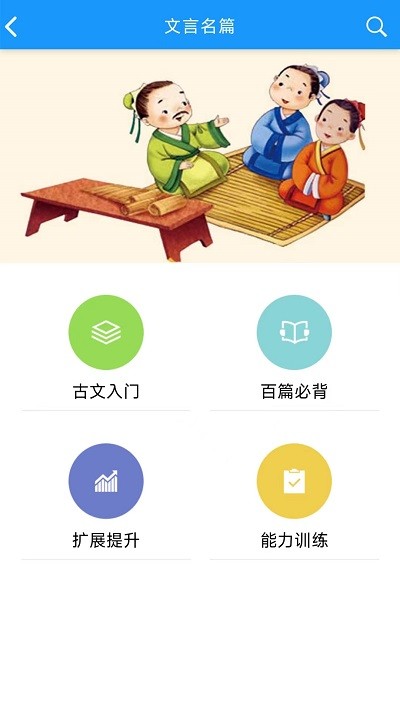 语经智学手机软件app截图