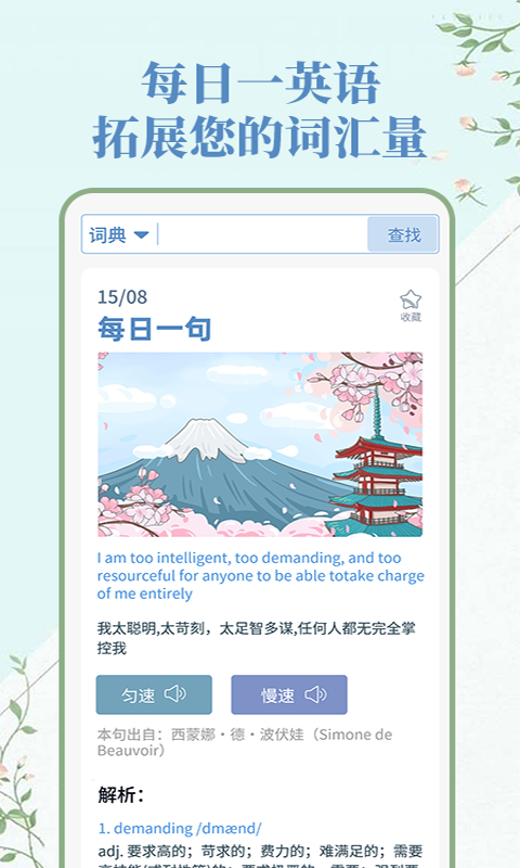 人人词典手册手机软件app截图