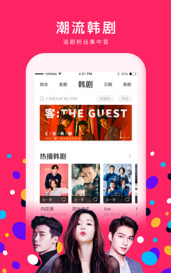 人人TV手机软件app截图