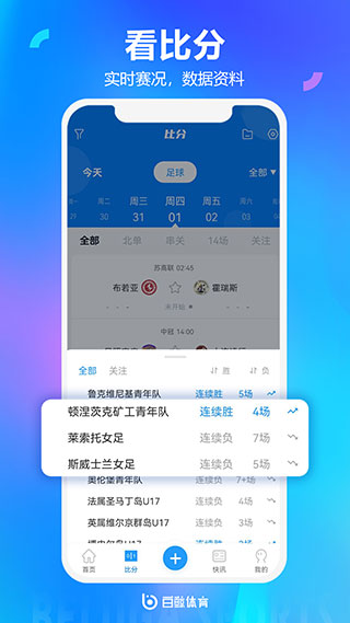 白鲸体育手机软件app截图