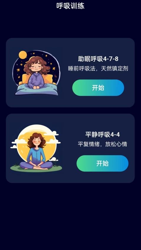 轻享WiFi手机软件app截图