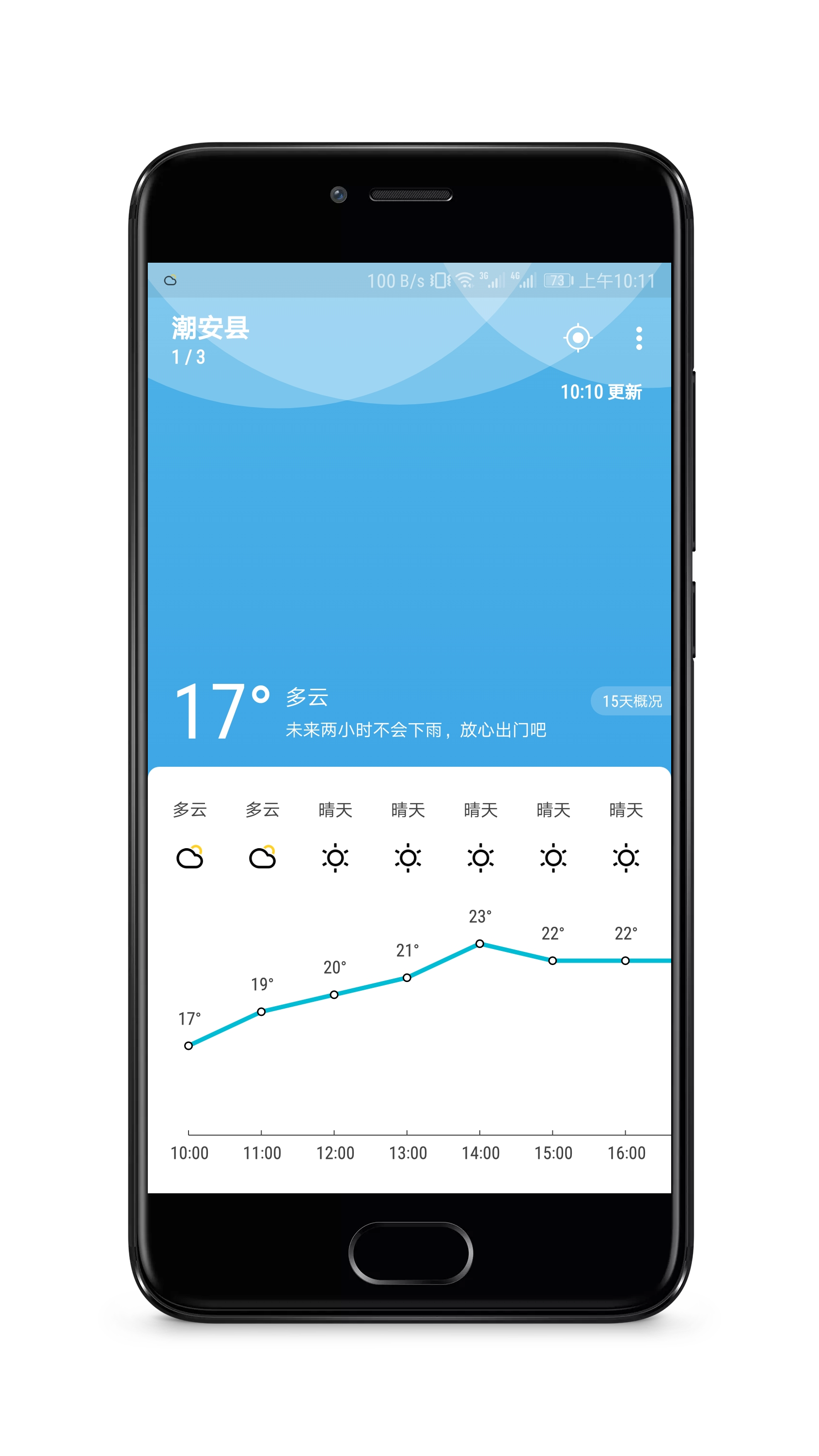 雨季天气app手机软件app截图