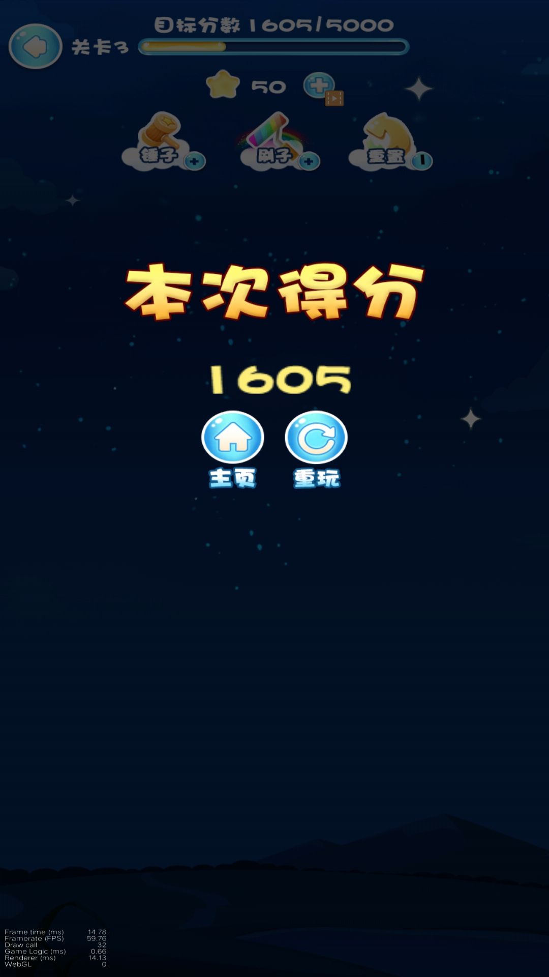 星星消一消手游app截图