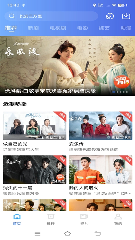 翡翠视频电视版手机软件app截图