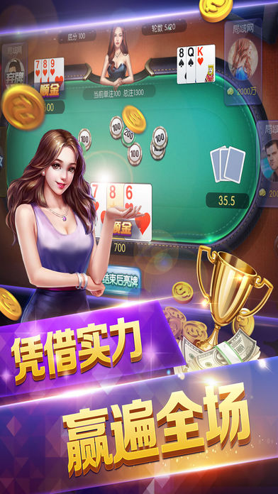 澜山棋牌可提现版手游app截图