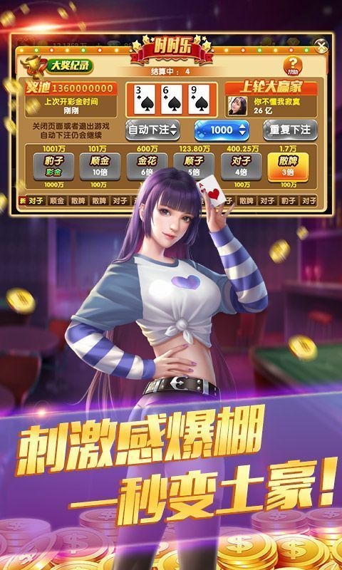 天和跑胡子手机版手游app截图