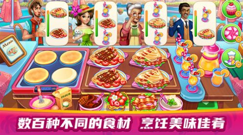 美食餐厅大赛手游app截图