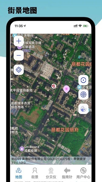 导航星地图手机软件app截图