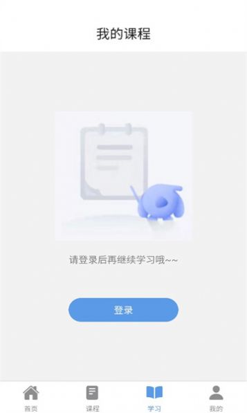 宏宇教育网课手机软件app截图