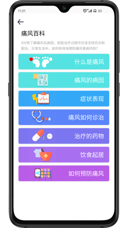 乐尔健康手机软件app截图